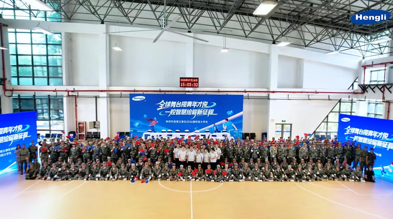 大学生军训2026